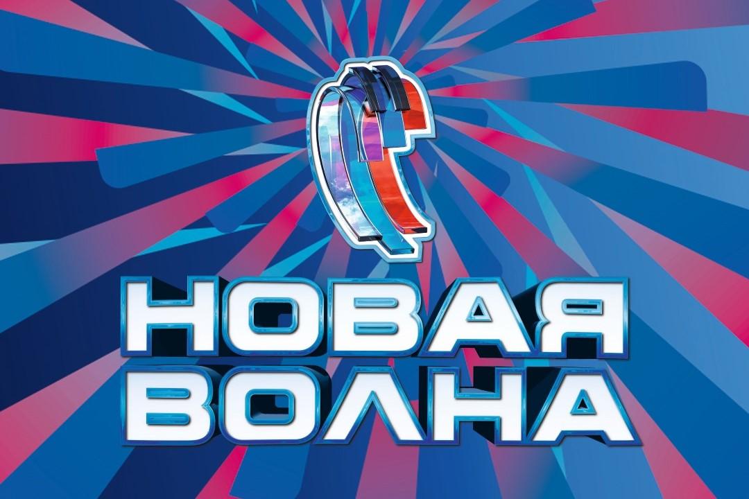 «Новая волна» 2024