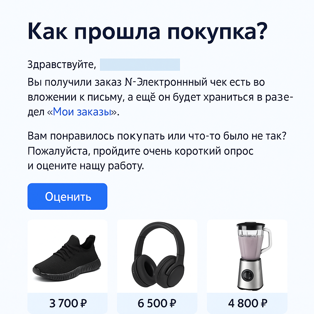 Как не получить штраф за EMAIL-рассылку