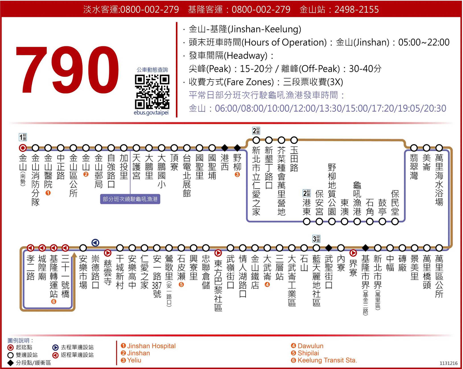 亮川山交通攻略｜公車