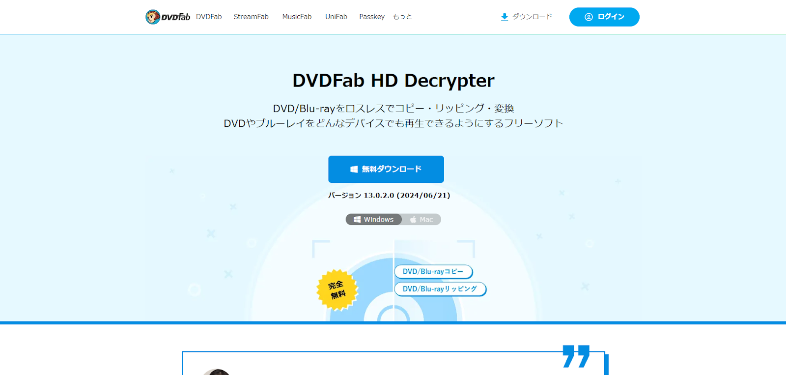 DVDFab HD Decrypter