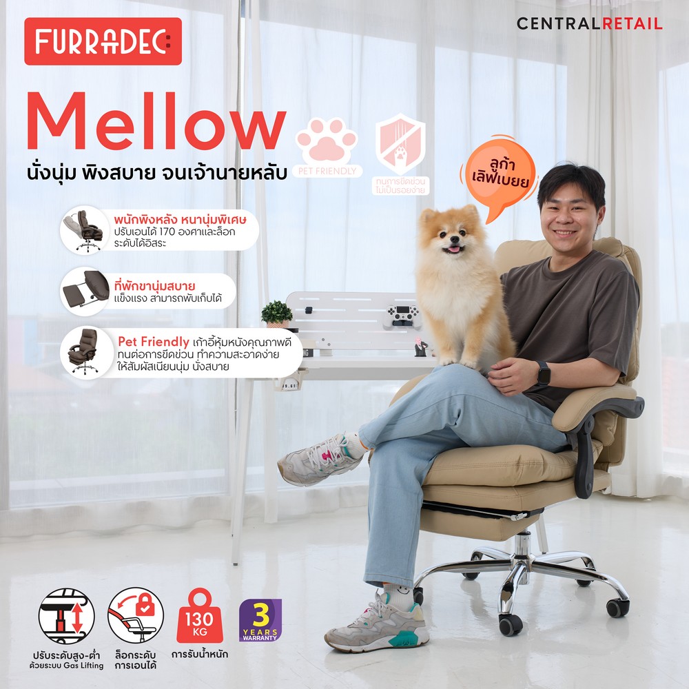 เก้าอี้ผู้บริหาร furradec รุ่น mellow สีครีม