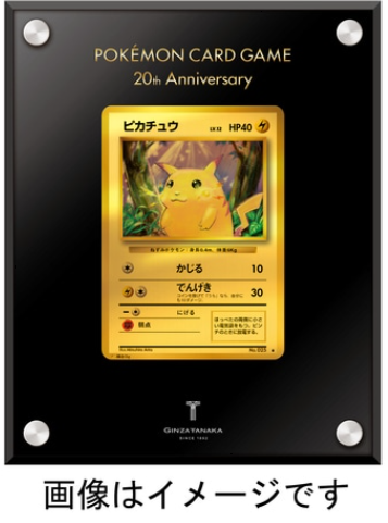 first edition, limited edition, sr, ur, pikachu pure gold card