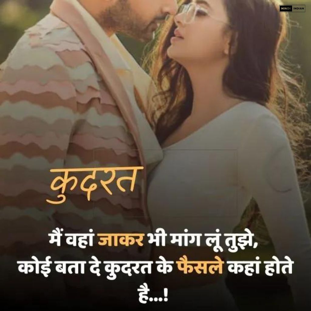  Best 150+ Best Shayari For Love | प्यार के लिए बेहतरीन शायरी
