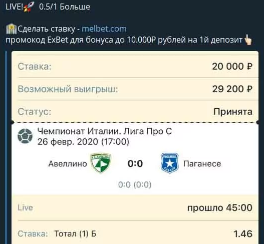 excellent bet прогнозы