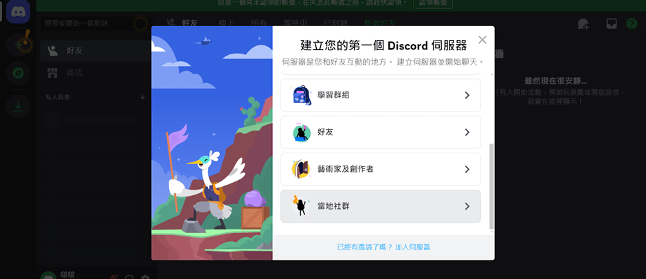 Discord