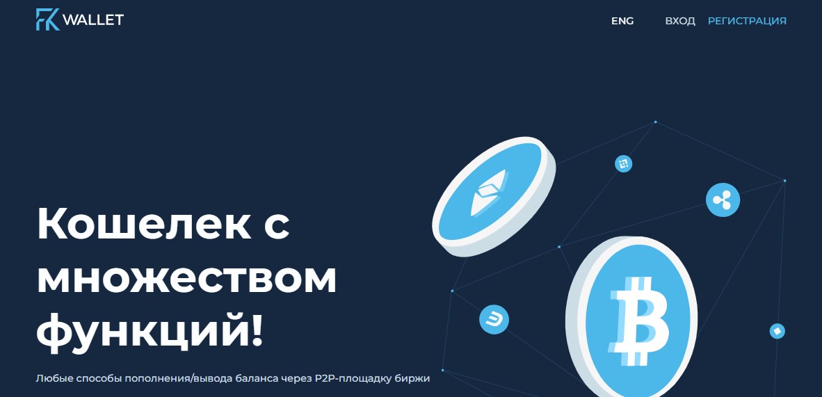 обзор FKWallet