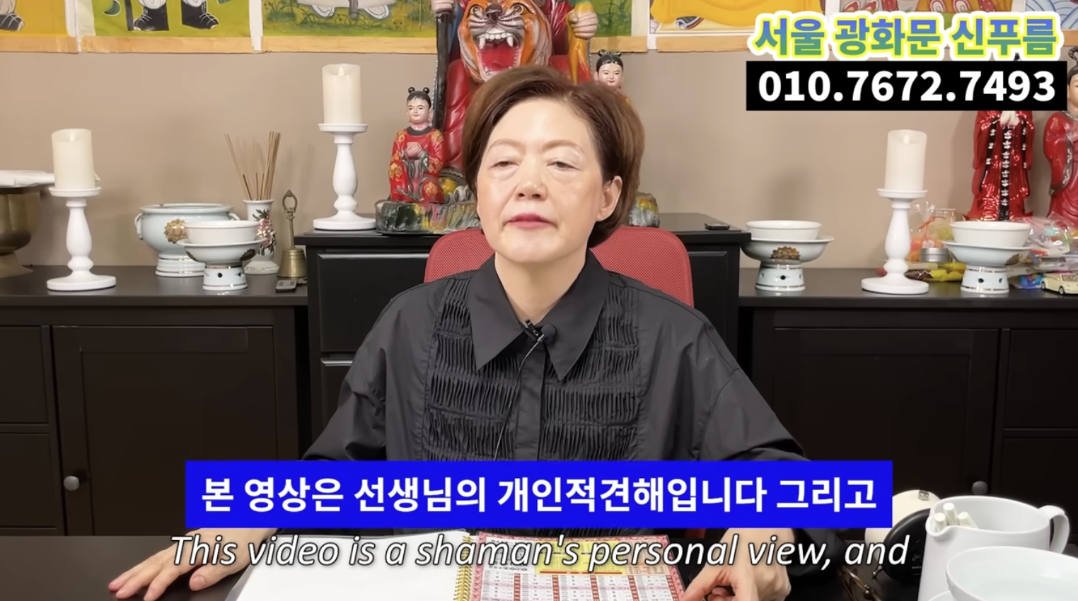 A picture of veteran actress Kim Soo Mi on a show wearing a black shirt 