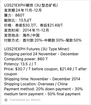 Antminer U3S21EXPH price