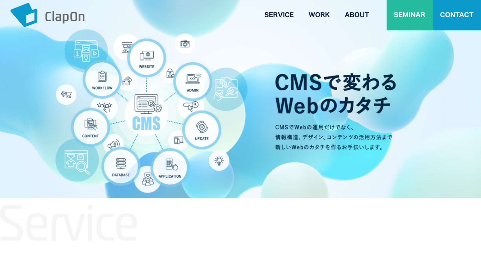株式会社クラップ・オン