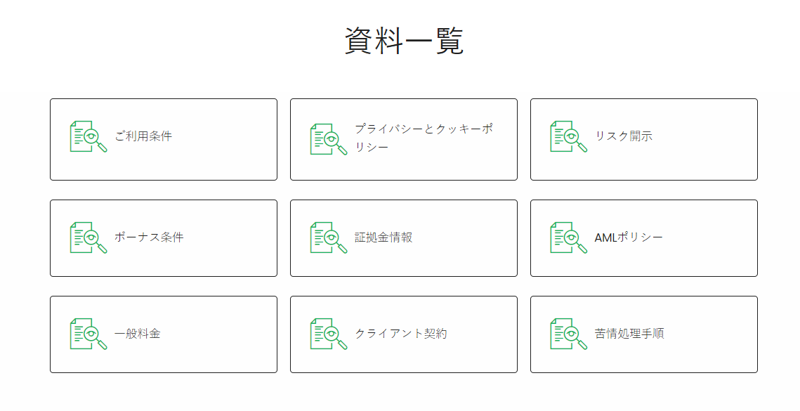 Emarlado レビュー - (emarlado.com) は詐欺ブローカーなのか？