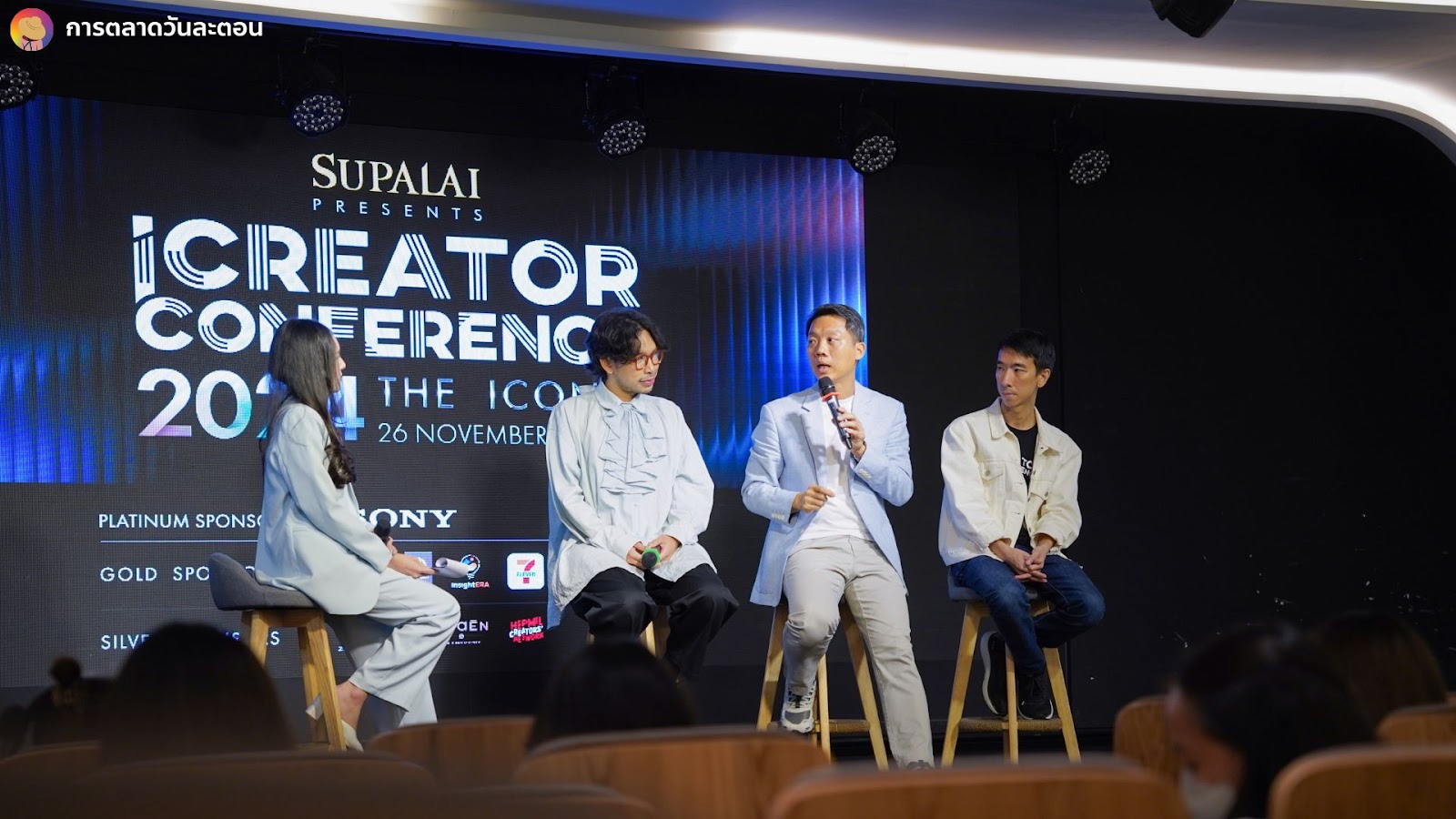 iCreator Conference 2024