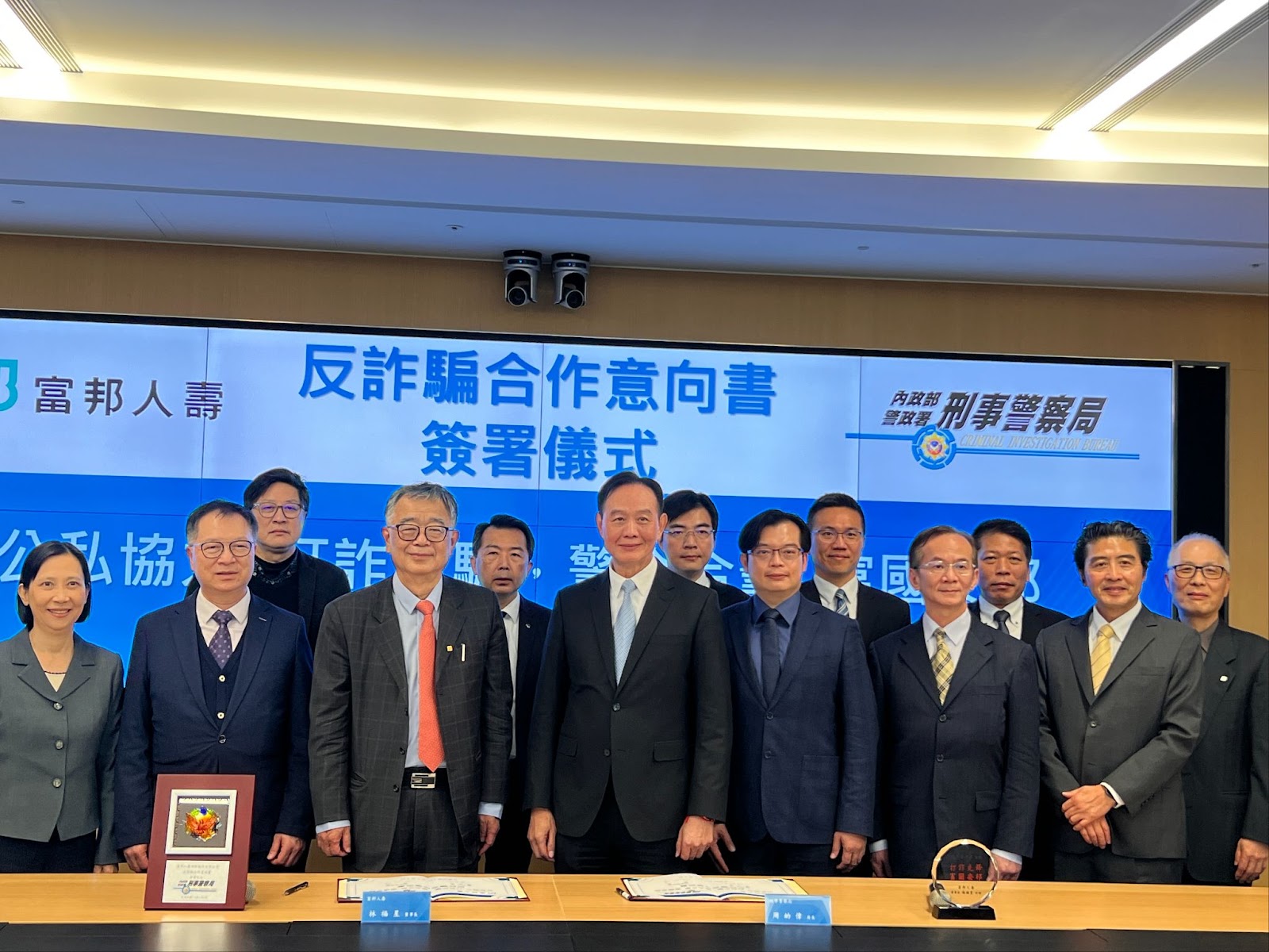 警企合擊打詐反騙！ 刑事局攜手富邦簽署反詐騙MOU - https://www.watchmedia01.com