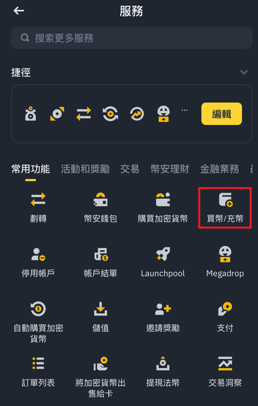 比特幣怎麼買29