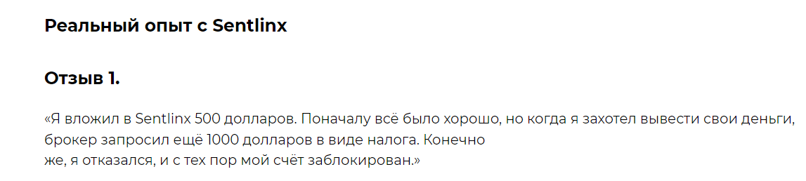 sentlinx (sent-linx) отзывы