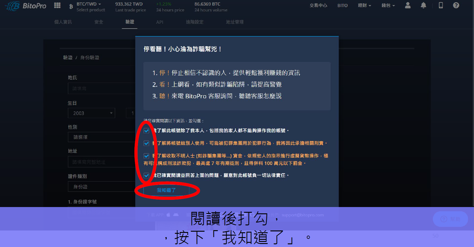 比特幣怎麼買07
