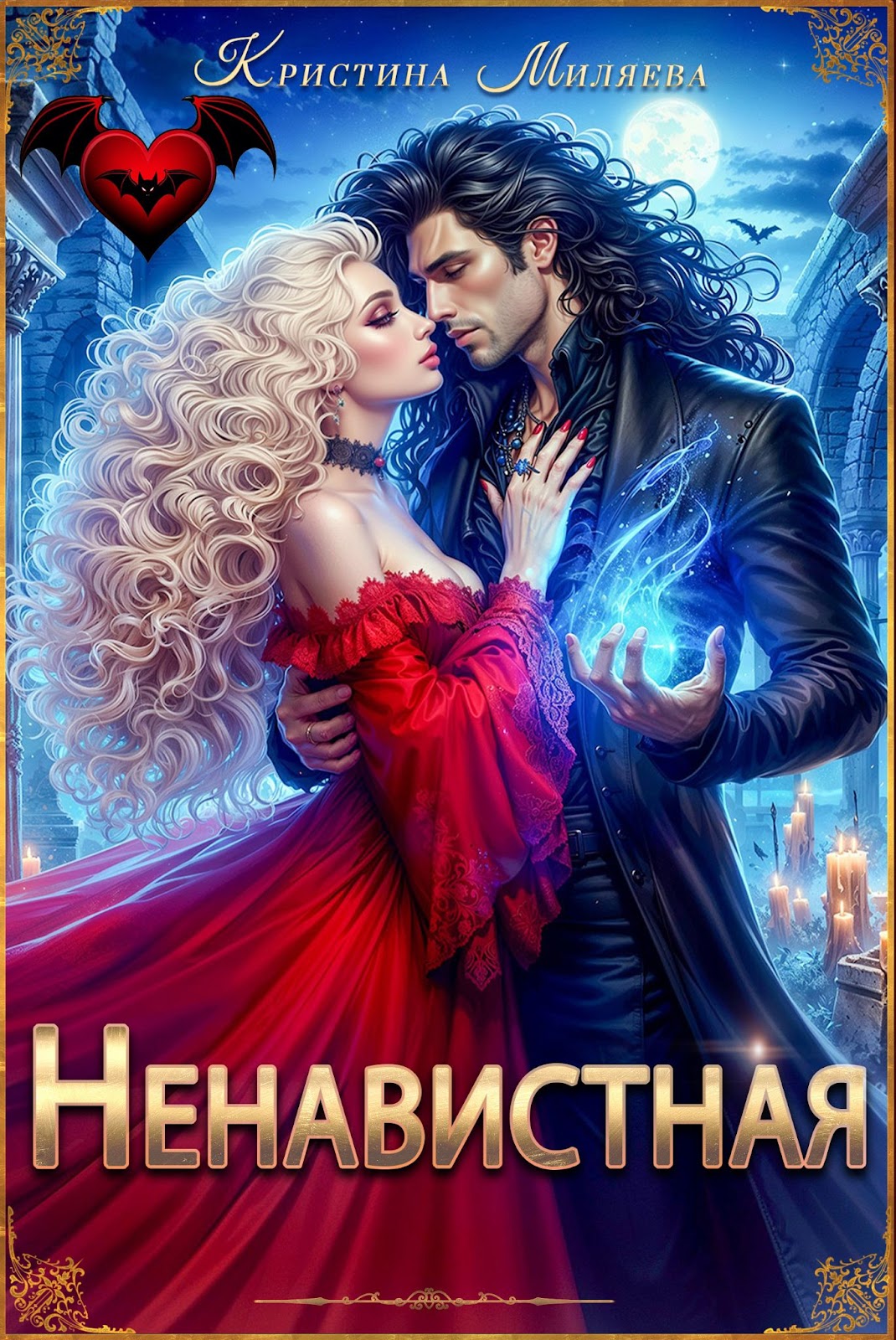 Кристина Правдина  