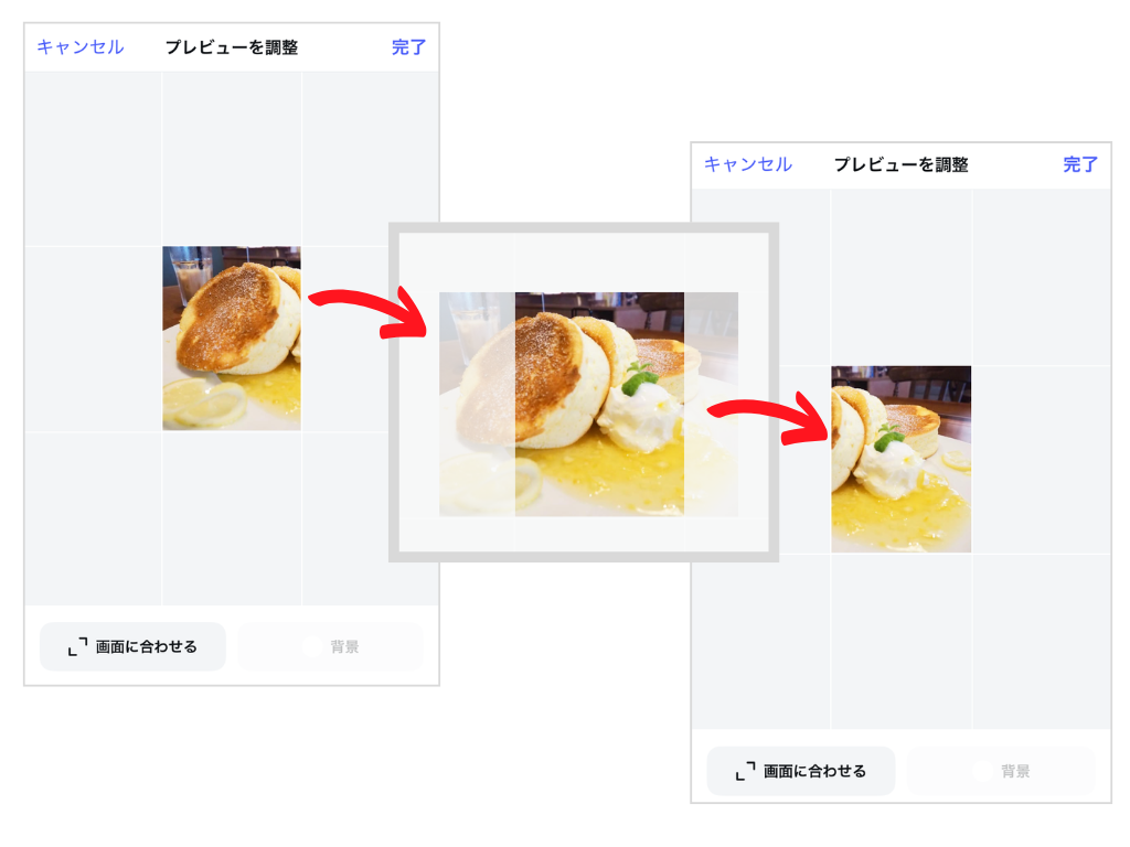 プレビュー調整方法の解説画像