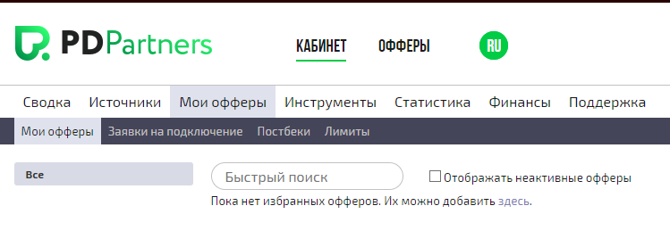 Обзор партнерской программы PD Partners: индивидуальный подход к вебмастерам и высокие конверсии