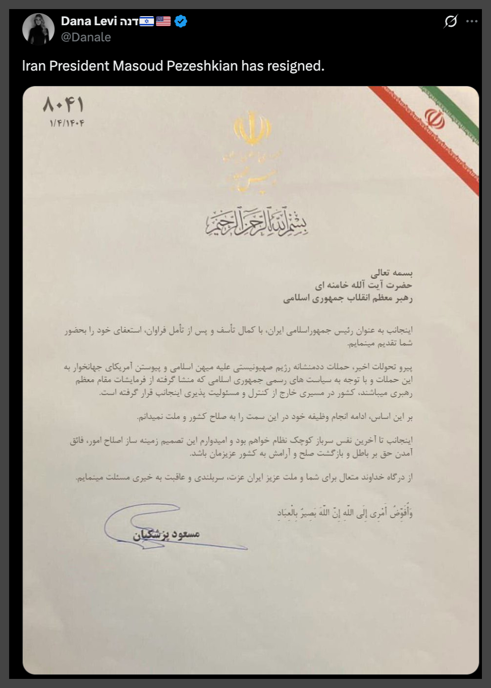 A document with a flag and a red and green ribbon

Description automatically generated