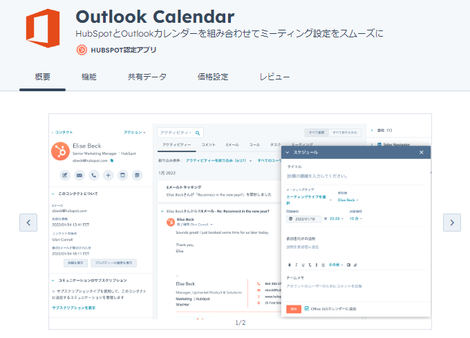 Outlook Calendar