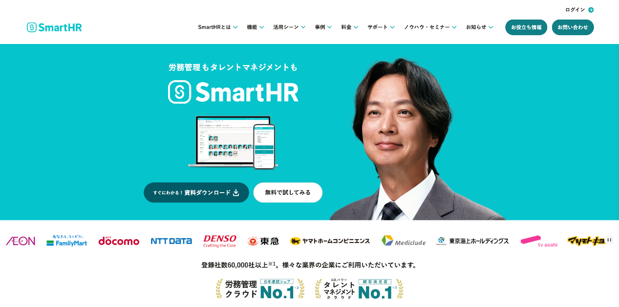 SmartHR