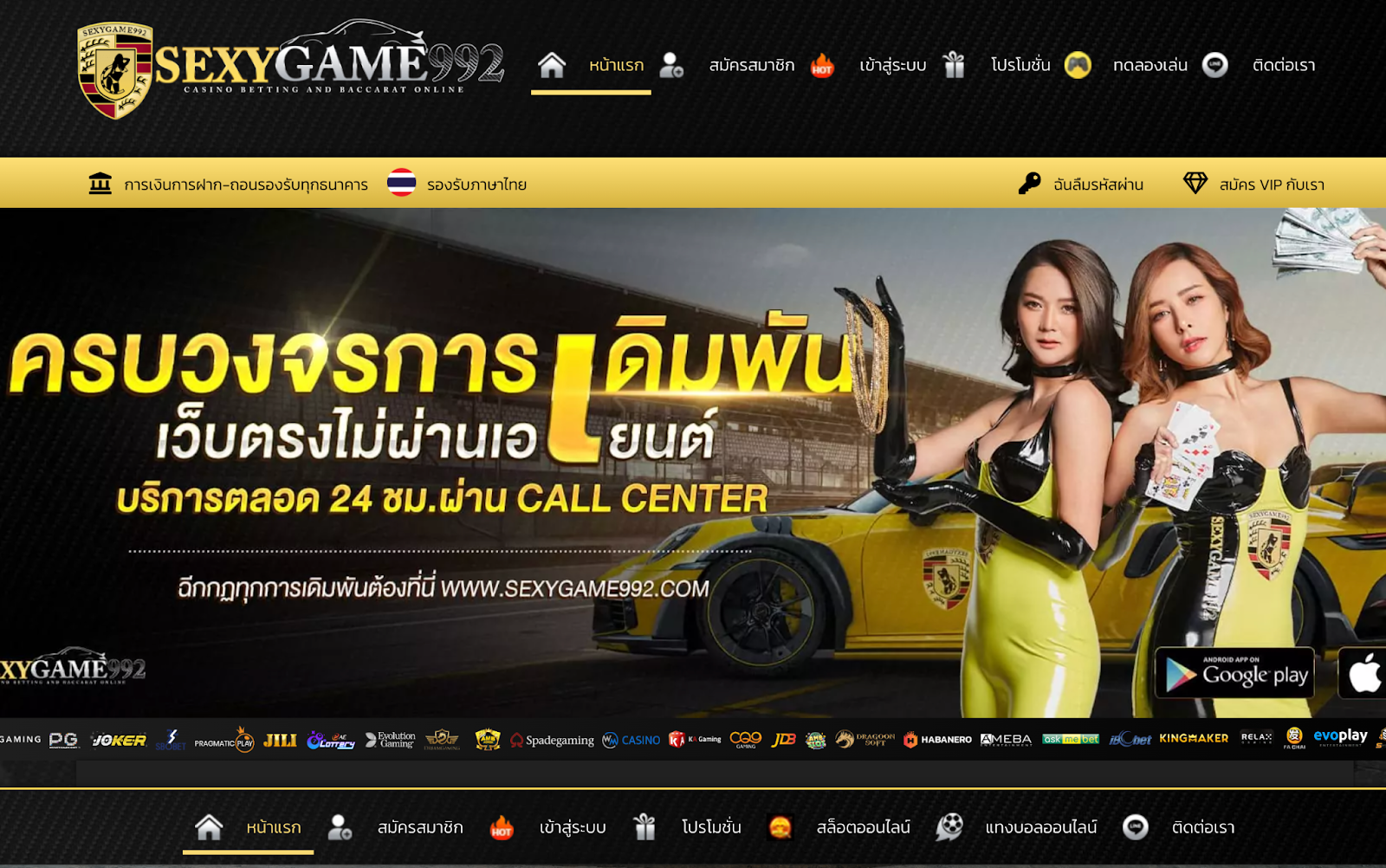 sexygame992 เว็บคาสิโนออนไลน์สุดมันส์ เปิดศักราชแห่งความยิ่งใหญ่