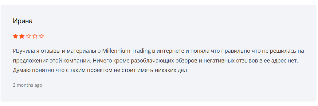 Millennium Trading: отзывы трейдеров о посреднике