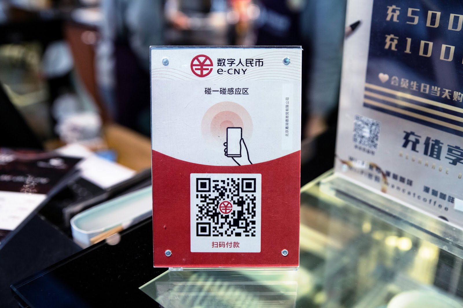 e-CNY QR code payment system