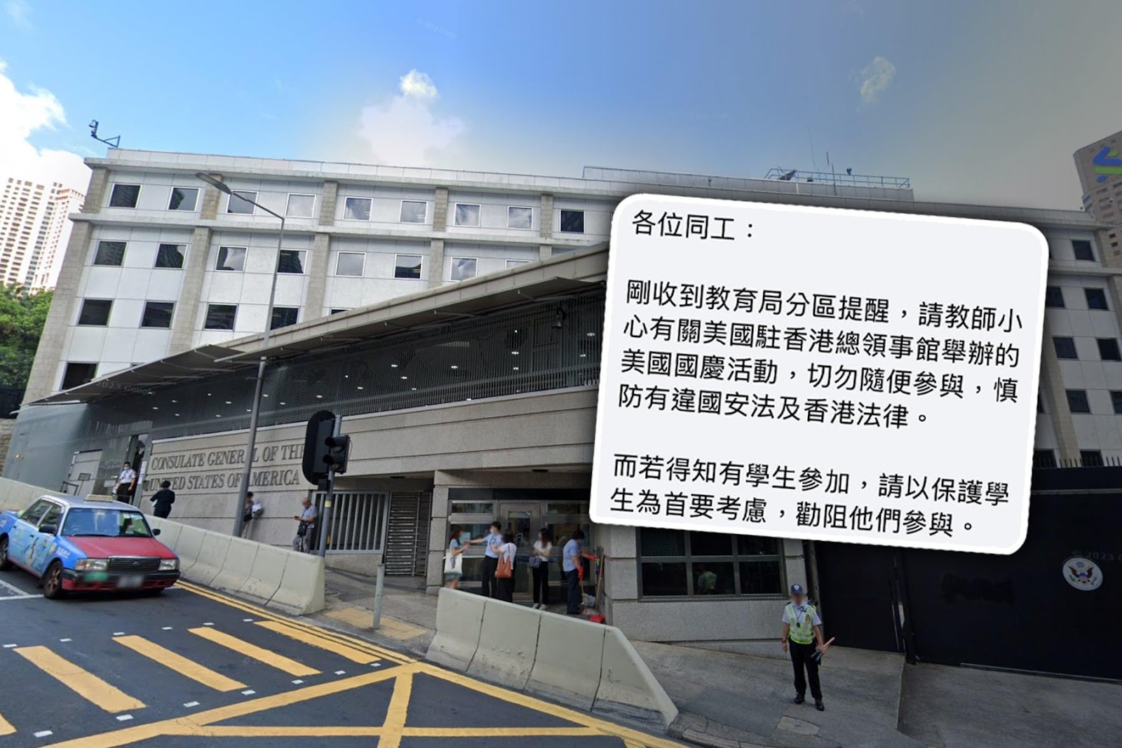 教育局疑向香港學校發訊息施壓，阻師生參加美國國慶在港活動