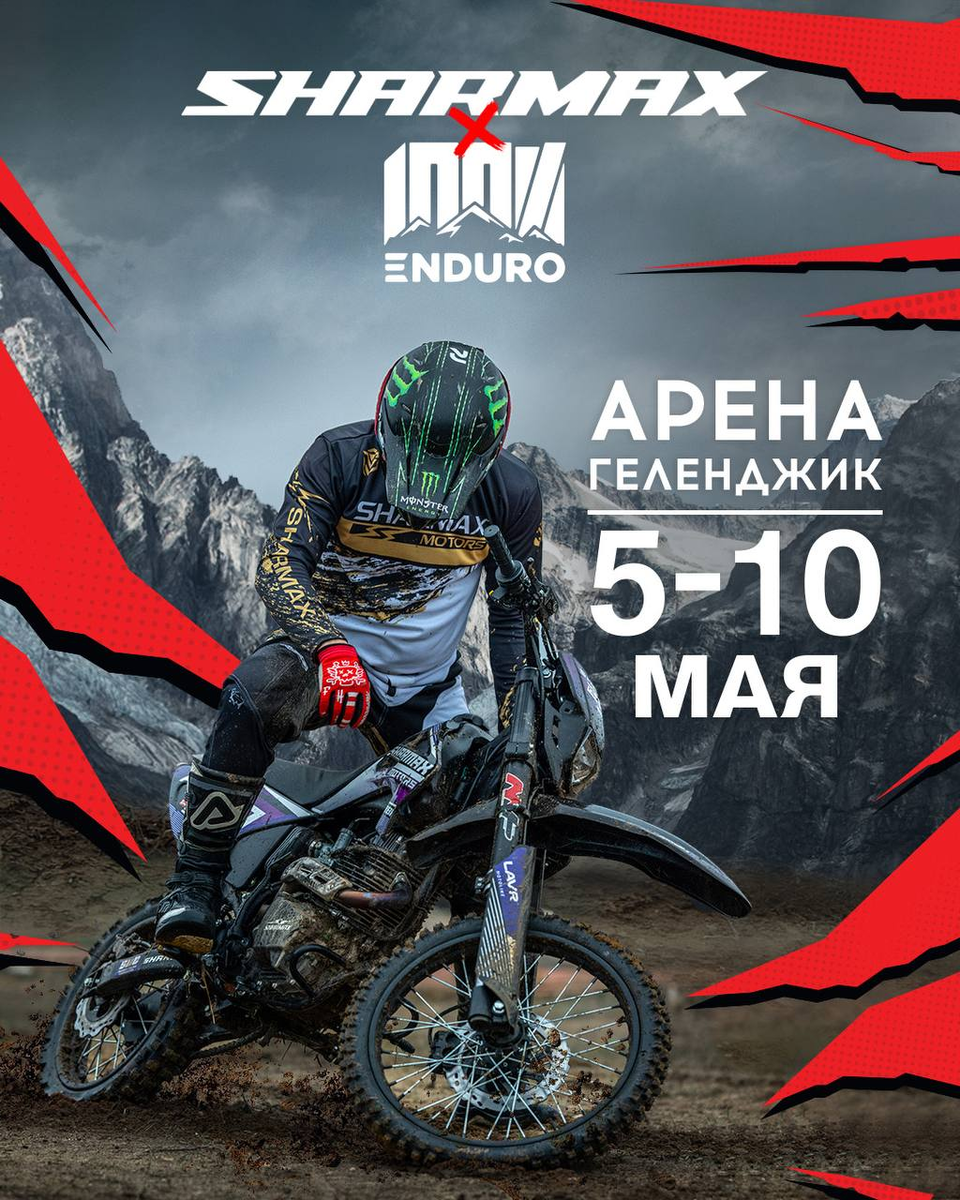 Sharmax Motors — чемпион 100% Enduro! Подводим итоги главной гонки весны
