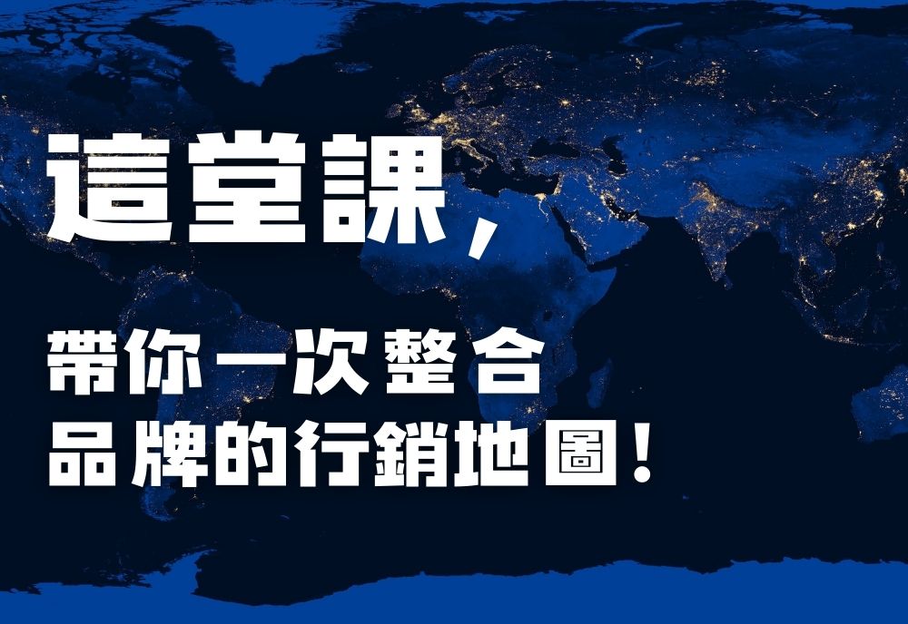 課程內容