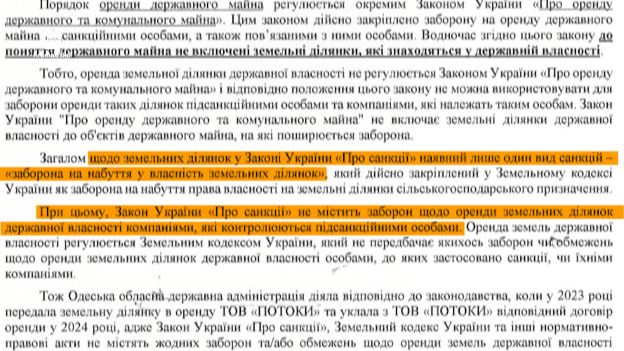   У «Потоках» вирішили надіслати в редакцію листа