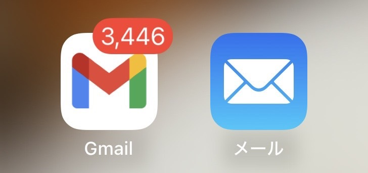 Gmail引き継ぎ方法