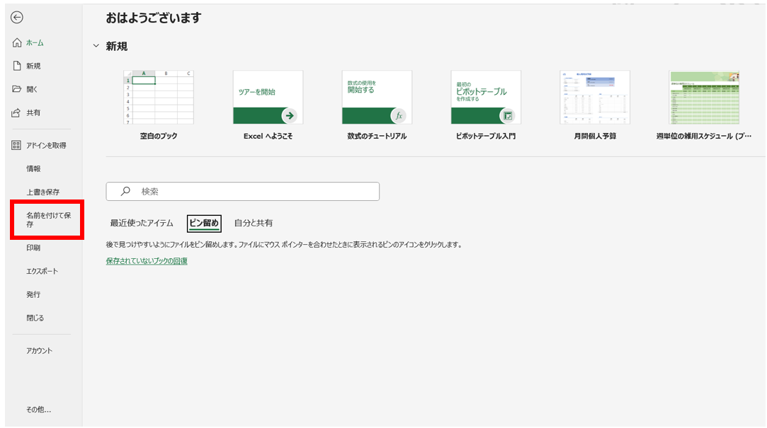 excel utf-8