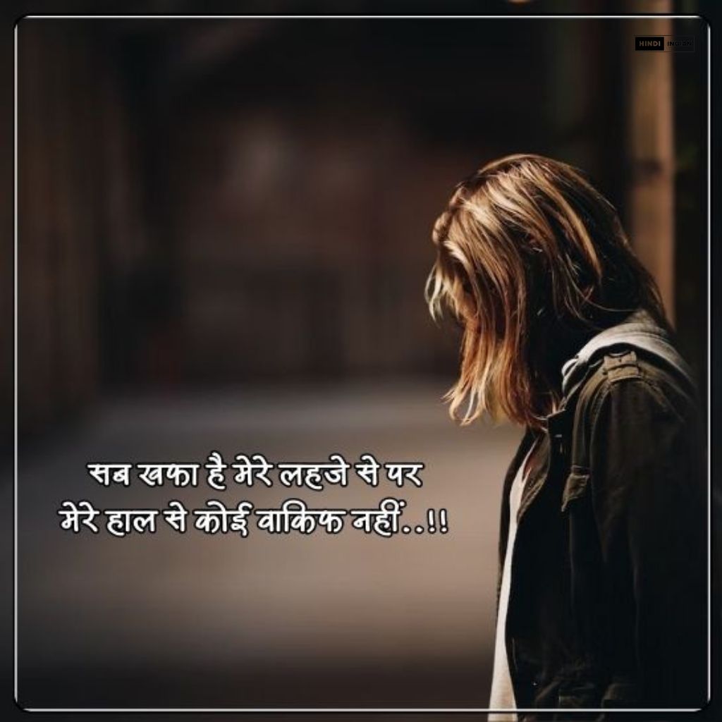 Breakup Shayari | ब्रेकअप शायरी पढ़ते ही रोना आ जाएगा 2025