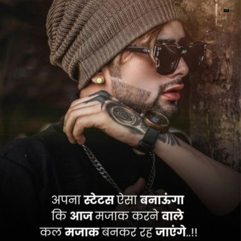 Attitude Shayari Photo | धमाकेदार एटीट्यूड शायरी
