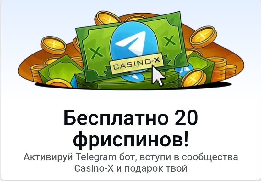 CASINO-X