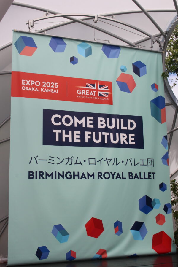 英国、万博、バレイ
