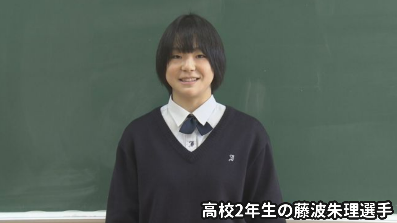 藤波朱理が17歳の時に東京オリンピックが開催