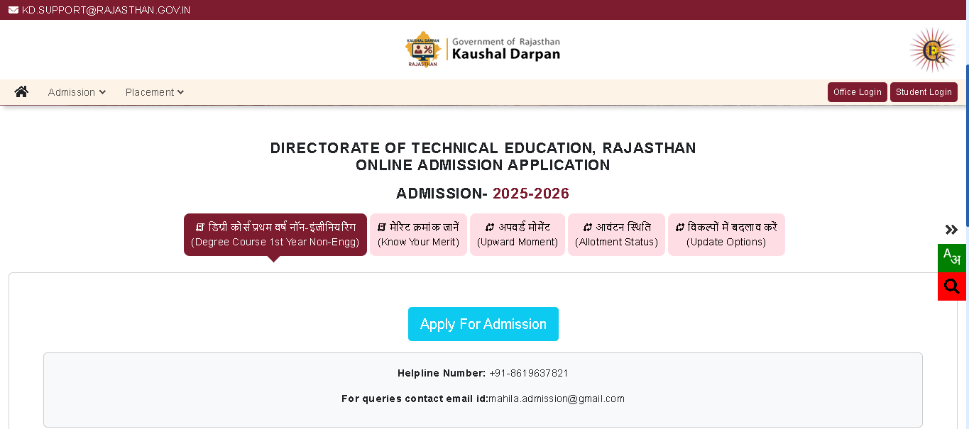 Rajasthan Polytechnic Diploma Admission 2025
