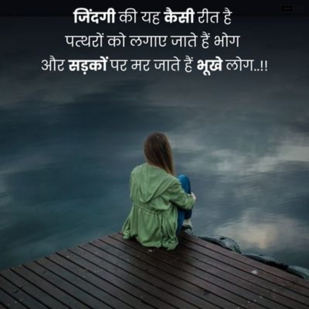 301+ Life Quotes in Hindi | NEW लाइफ कोट्स Photos {2024}