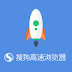 Sogou Browser Review: Why It Should Be Your Go-To Browser