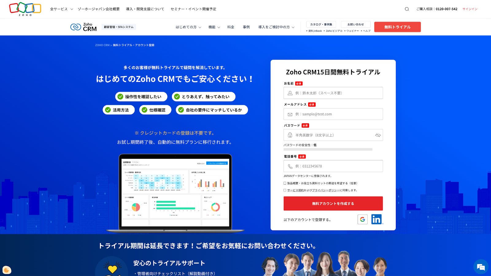 Zoho CRMの画像2