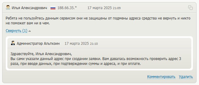 реальные отзывы про Alt Coin