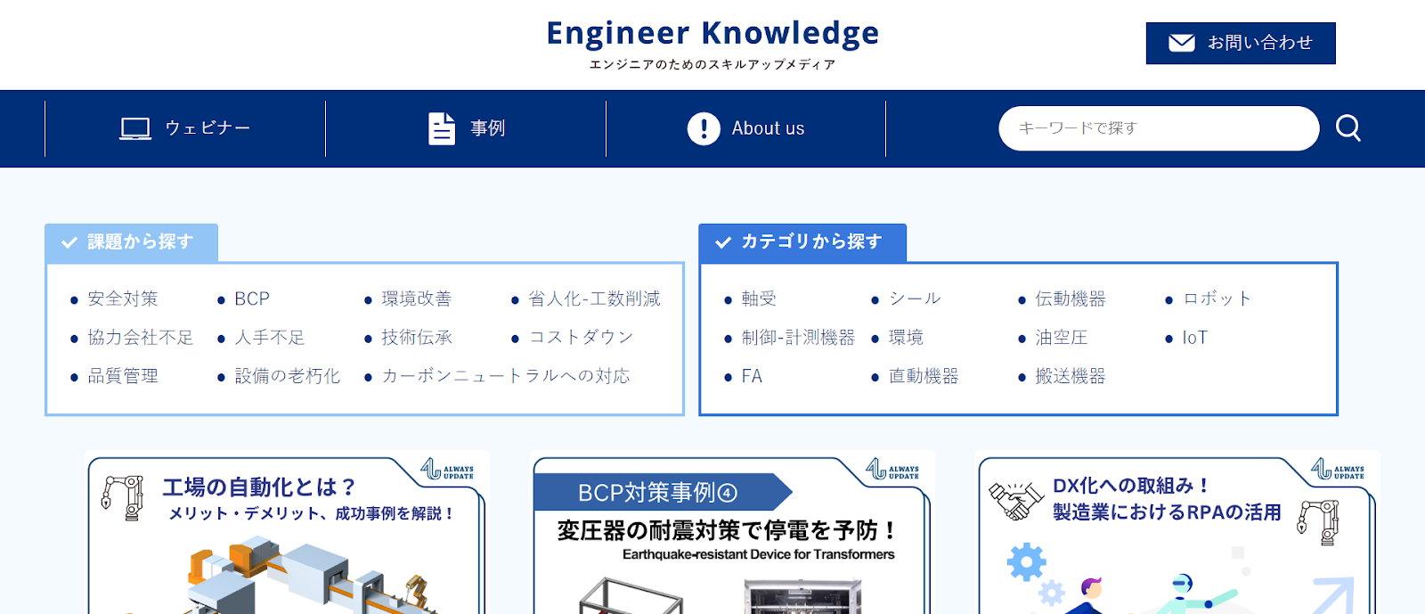 CMS導入事例　株式会社サカエ