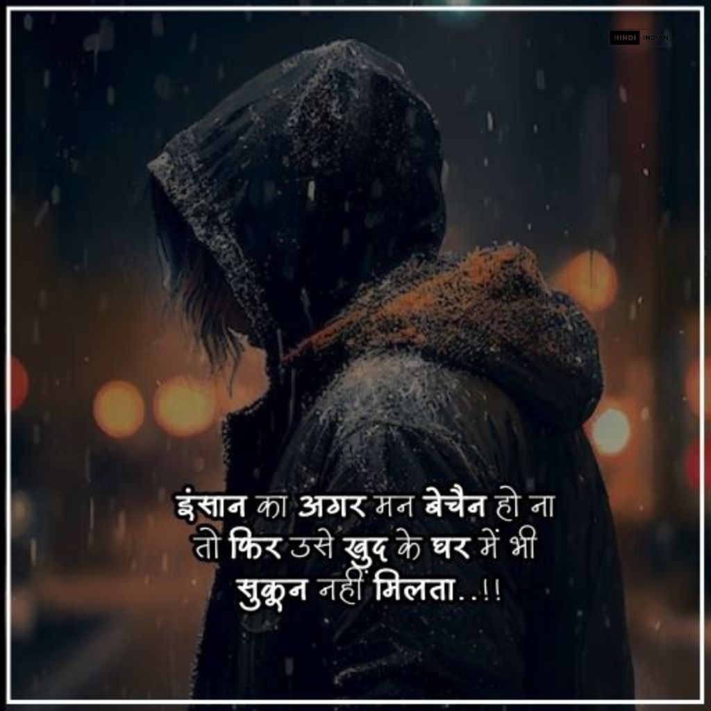 1500+ Shayari Status Hindi | नई शायरी स्टेटस हिंदी में 