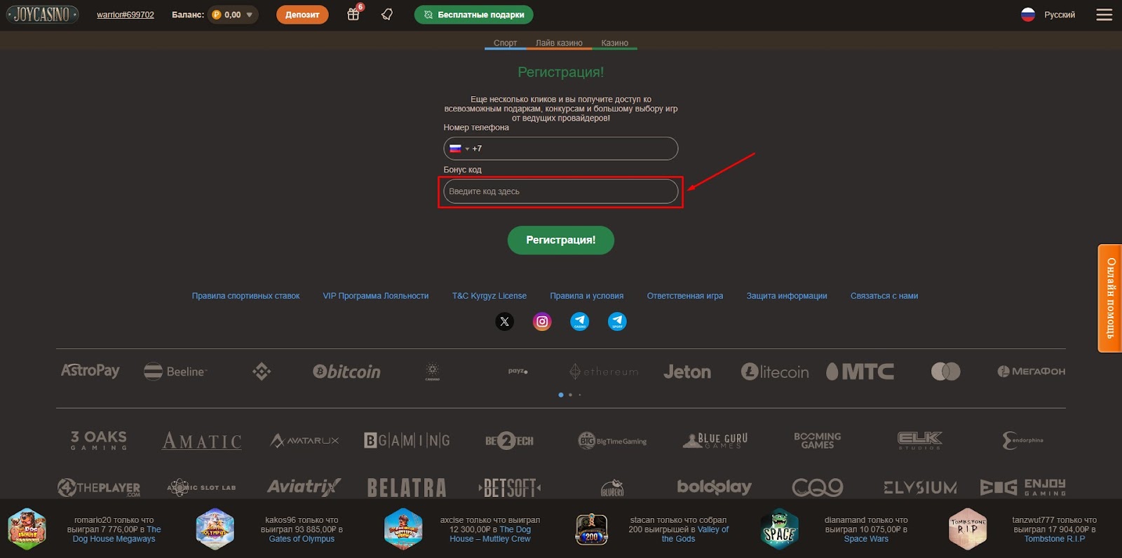 joycasino бонус за регистрацию