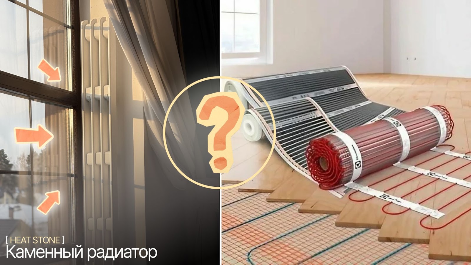 Типы отопления