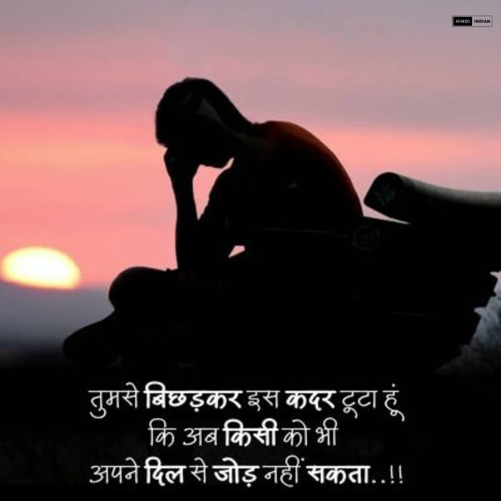 101+ TOP Sad Shayari | इमोशनल सैड शायरी Photo