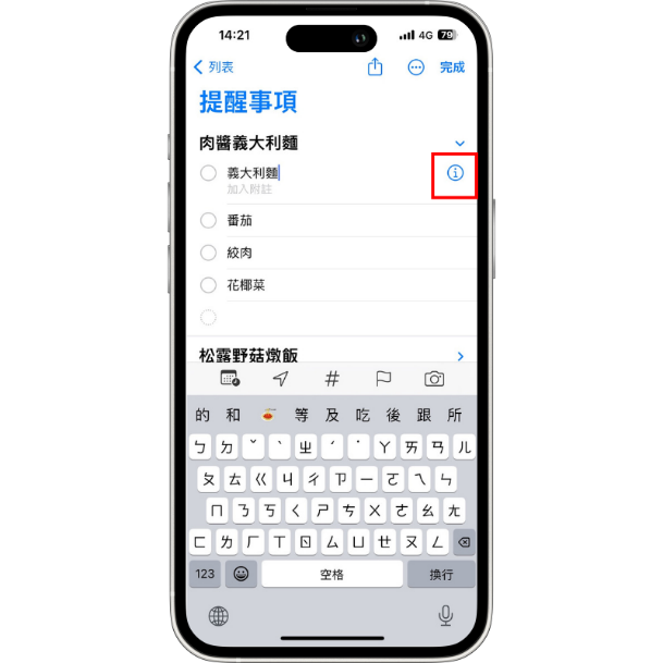 一張含有 電子產品, 行動電話, 螢幕擷取畫面, 行動裝置 的圖片

自動產生的描述